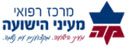 מרכז רפואה מעיני הישועה